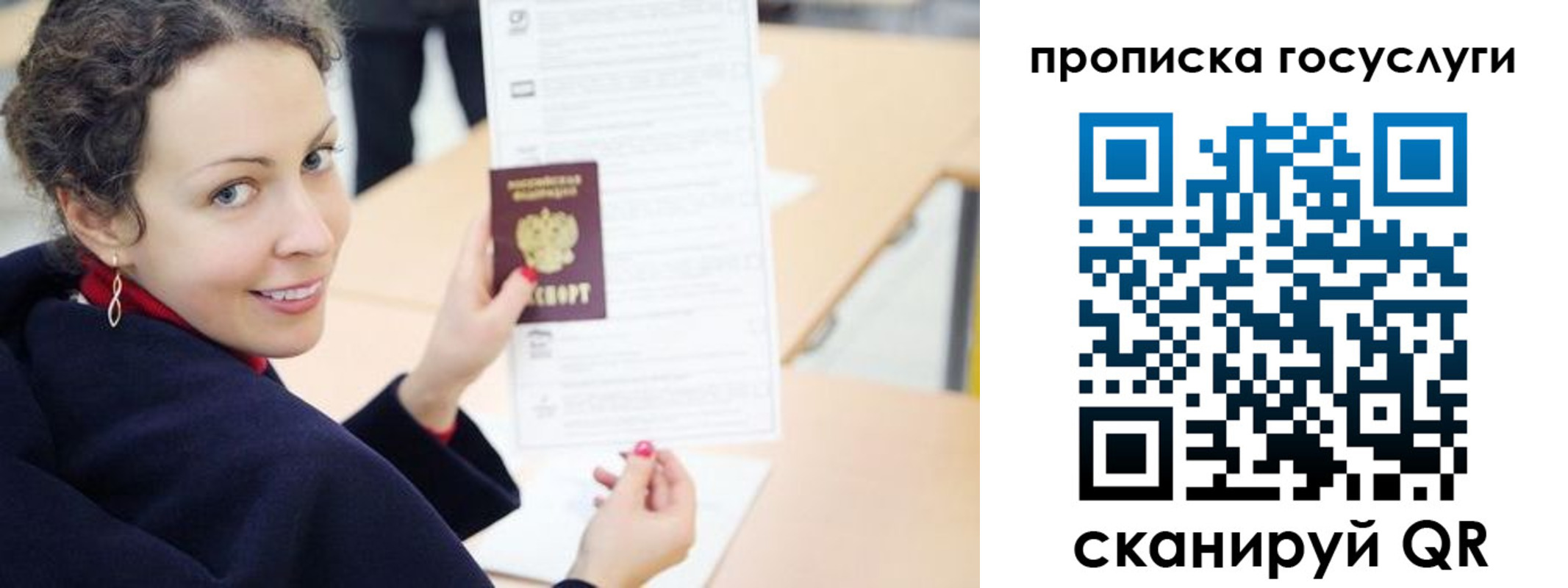 временная регистрация в Хилке