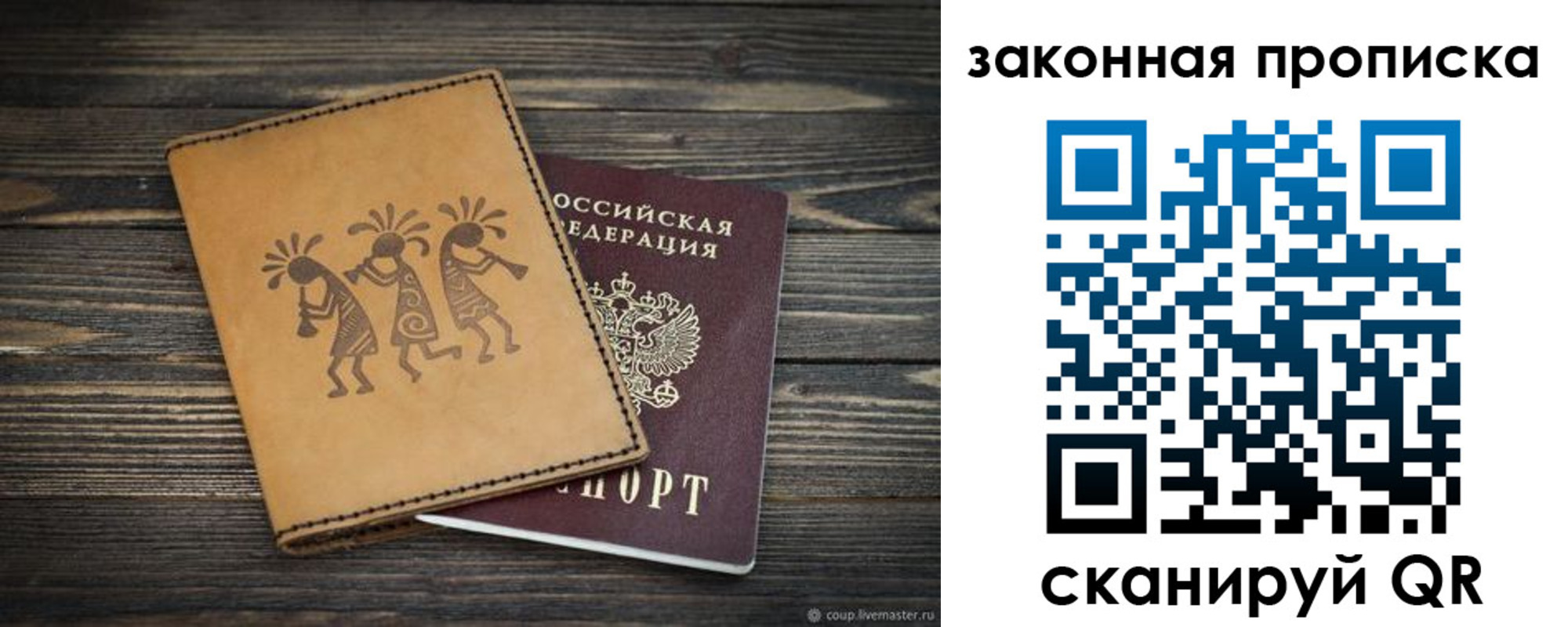 временная регистрация для школы в Хилке