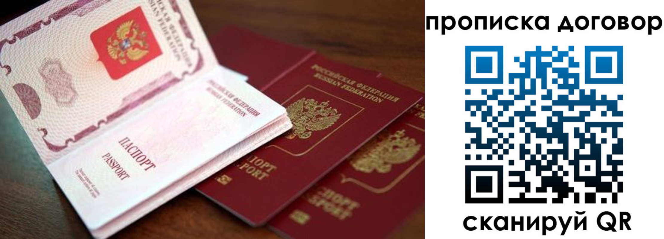 прописка для школы в Хилке