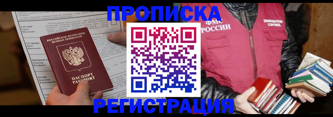 временная регистрация гарантия в Хилке