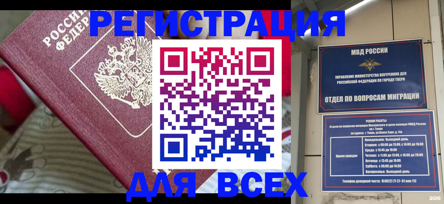 временная регистрация адрес в Хилке