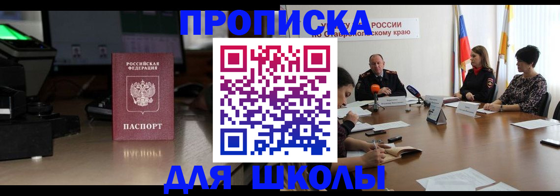 регистрация для дет. сада в Хилке