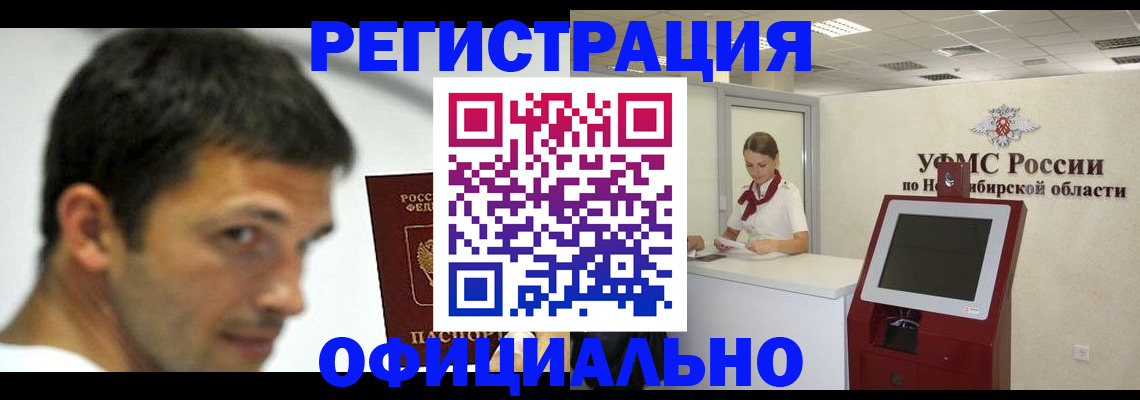 прописка для военкомата в Хилке