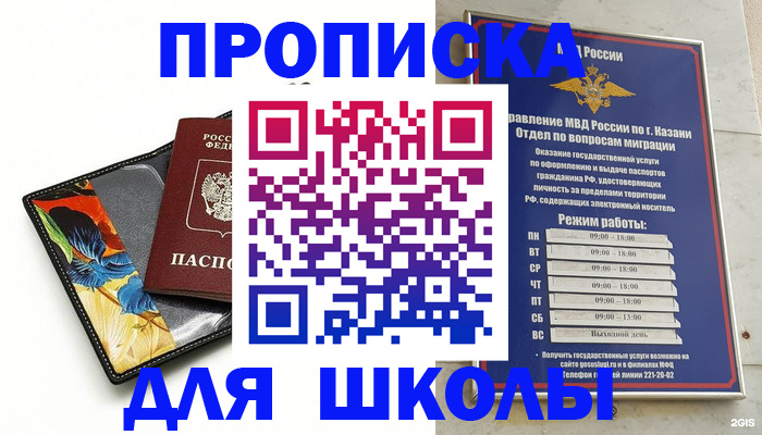 регистрация для дет. сада в Хилке