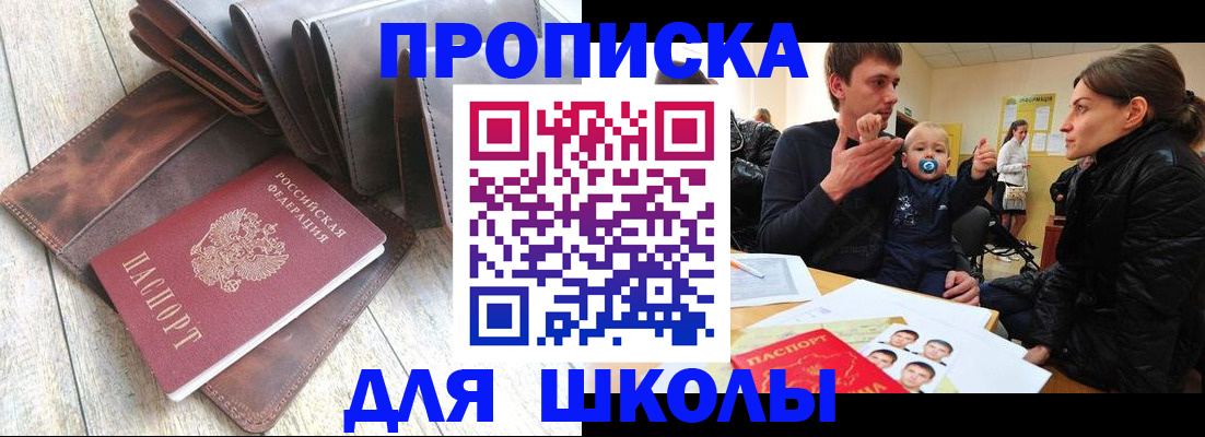 прописка иностранных граждан в Хилке