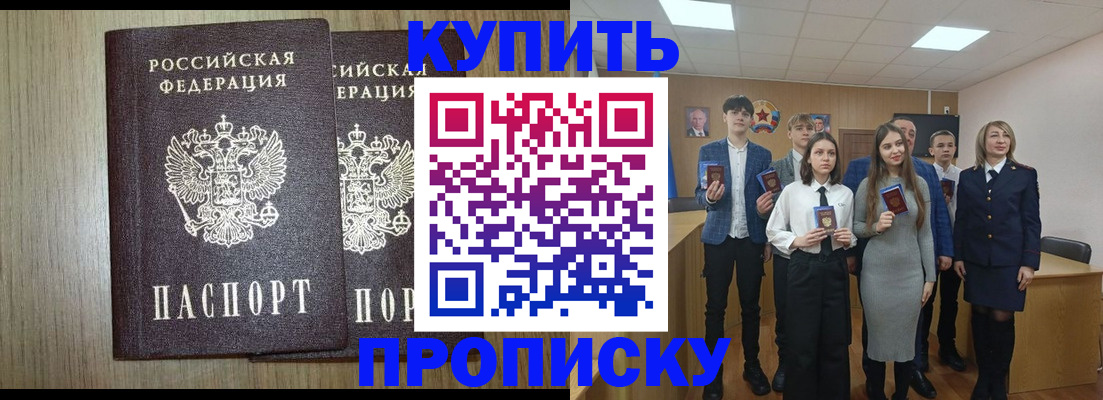 временная регистрация надежно в Хилке