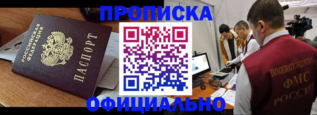 прописка иностранных граждан в Хилке